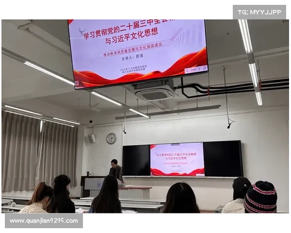 深入学习贯彻党的二十届三中全会精神实施路径与培训策略探讨